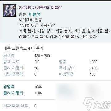 永恒之塔5.0装备有什么