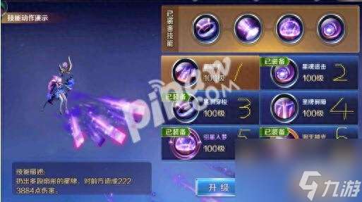 幻城手游角色PK哪个强 角色PK技能推荐