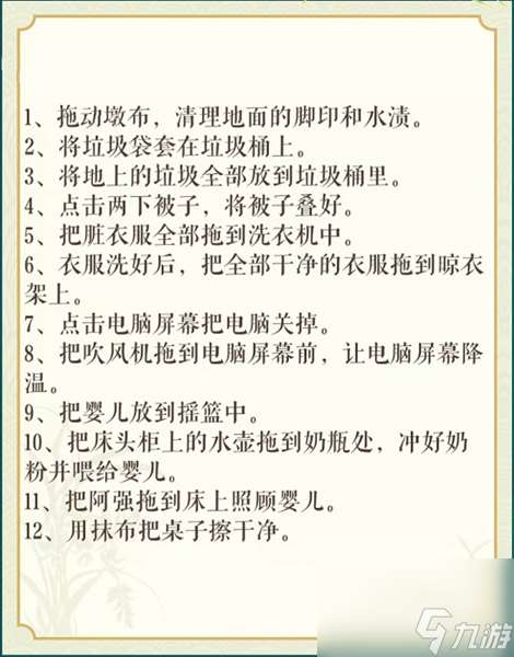 找出不对劲动脑找物大嫂回家关卡怎么玩 找出不对劲动脑找物大嫂回家关卡玩法攻略