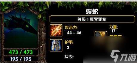 dota1冥界亚龙出装顺序是什么