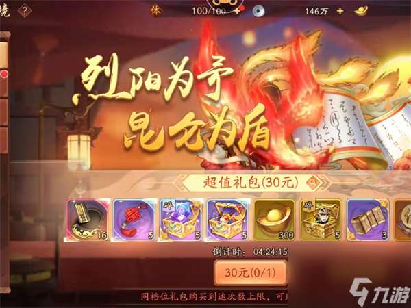 胡莱三国c4到c8 胡莱三国c4升级c5