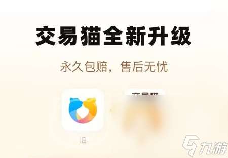 买游戏账号的平台哪个安全 靠谱的买游戏号平台分享