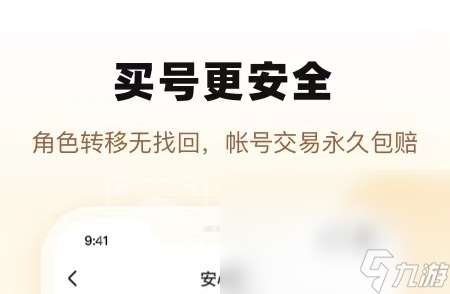 手機游戲賬號交易平臺分享 便捷手機游戲賬號買賣軟件下載鏈接