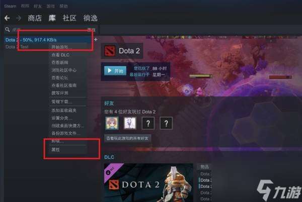 dota2steam玩dota2国服方法