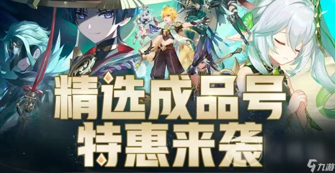 买游戏号平台app哪个好 靠谱的买游戏账号平台分享