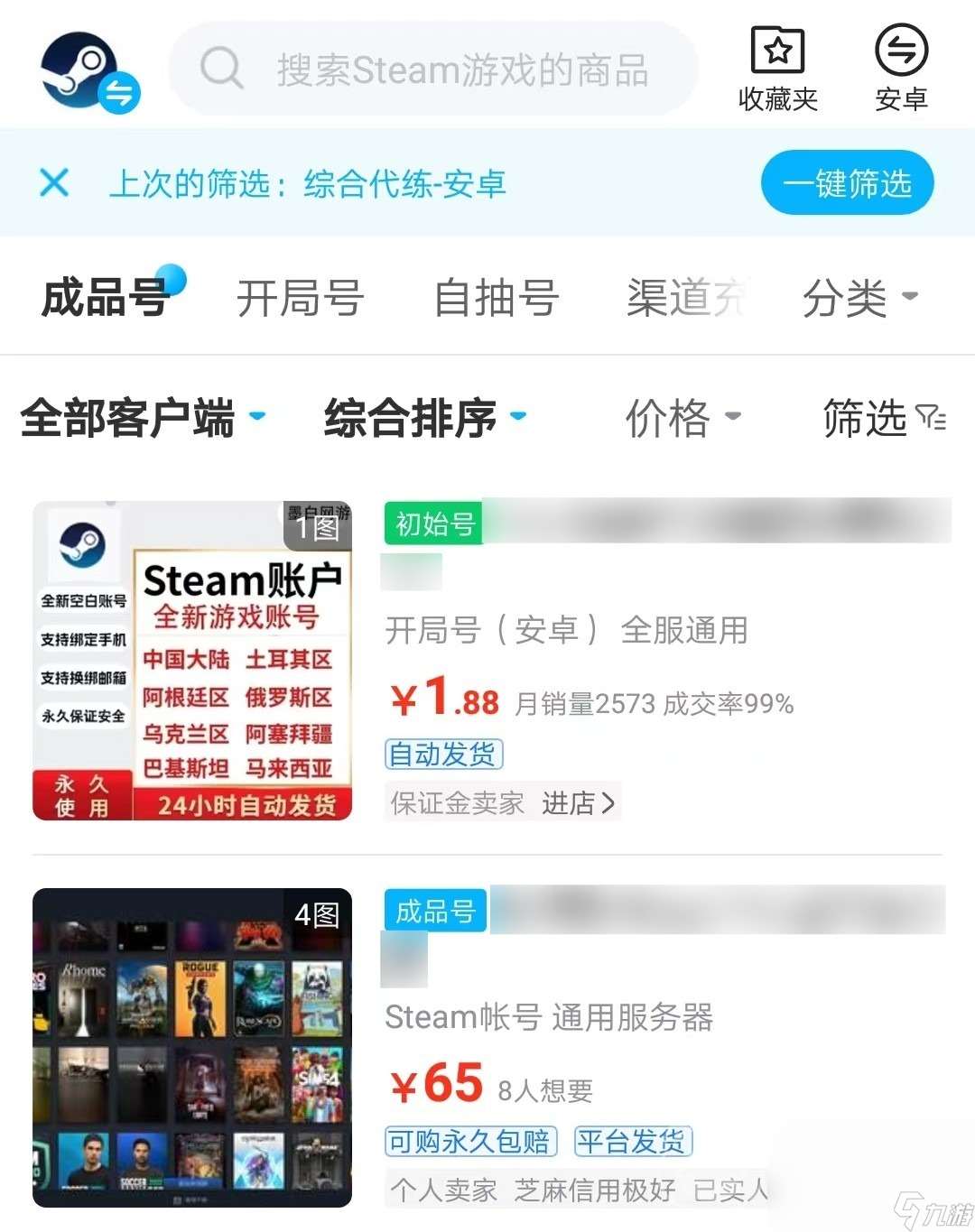 steam账号购买选什么平台 买steam账号平台分享