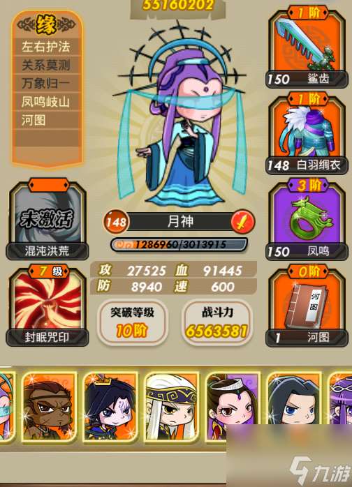 秦时明月手游胡姬怎么换