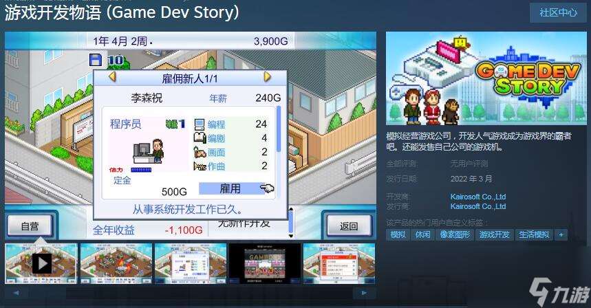 开罗模拟游戏游戏开发物语上架Steam