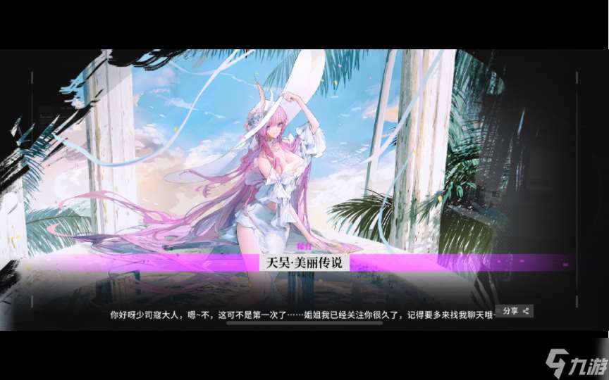 行界天吴强度怎么 天吴怎么配队