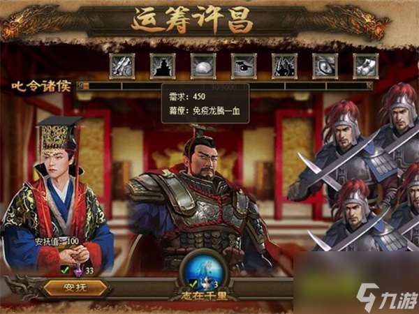 胡莱三国4大乔王异太史慈