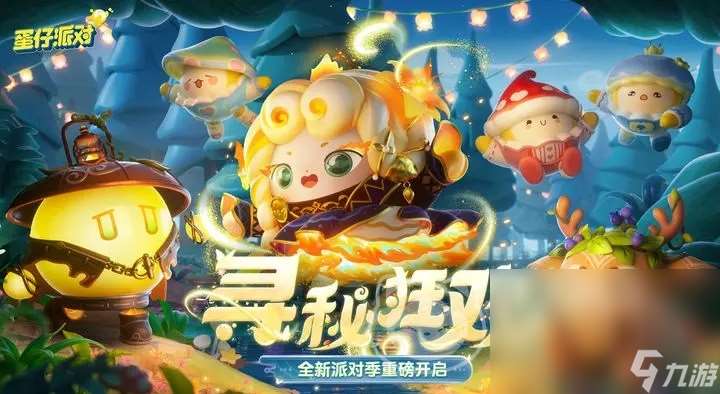 蛋仔派对账号购买的平台哪个好 买蛋仔派对游戏账号的平台分享