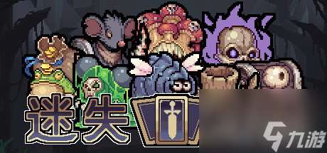 有rogue元素的卡牌冒险游戏迷失之径公布介绍