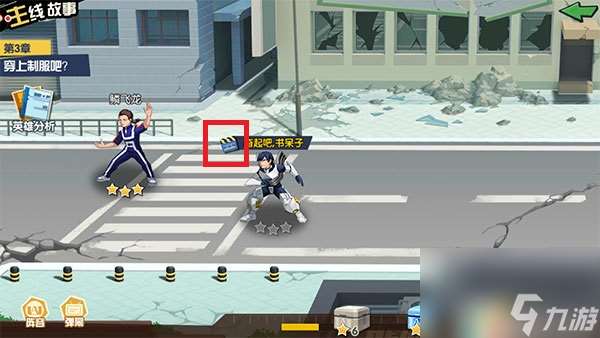 剧情关卡通关方法 我的英雄学院手游剧情关卡怎么过