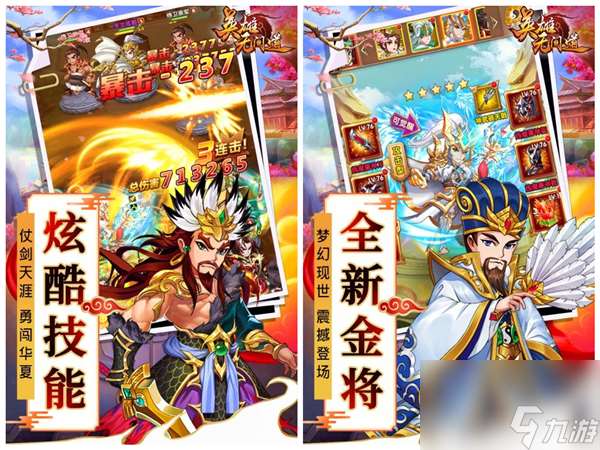 胡莱三国曹操升4星 胡莱三国橙将4阶