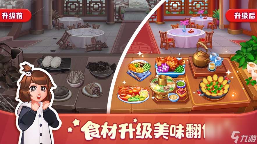 美食小當家餐廳怎么升級 美食小當家餐廳升級攻略