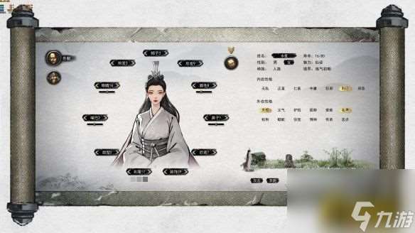 仙姿女捏脸数据推荐 鬼谷八荒仙姿女角色怎么捏