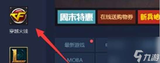 cf登錄信息錯誤的解決方法