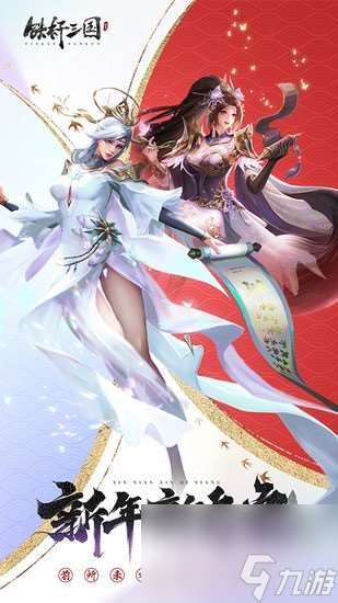 铁杆三国平民最强阵容有什么 铁杆三国平民最强阵容推荐2023