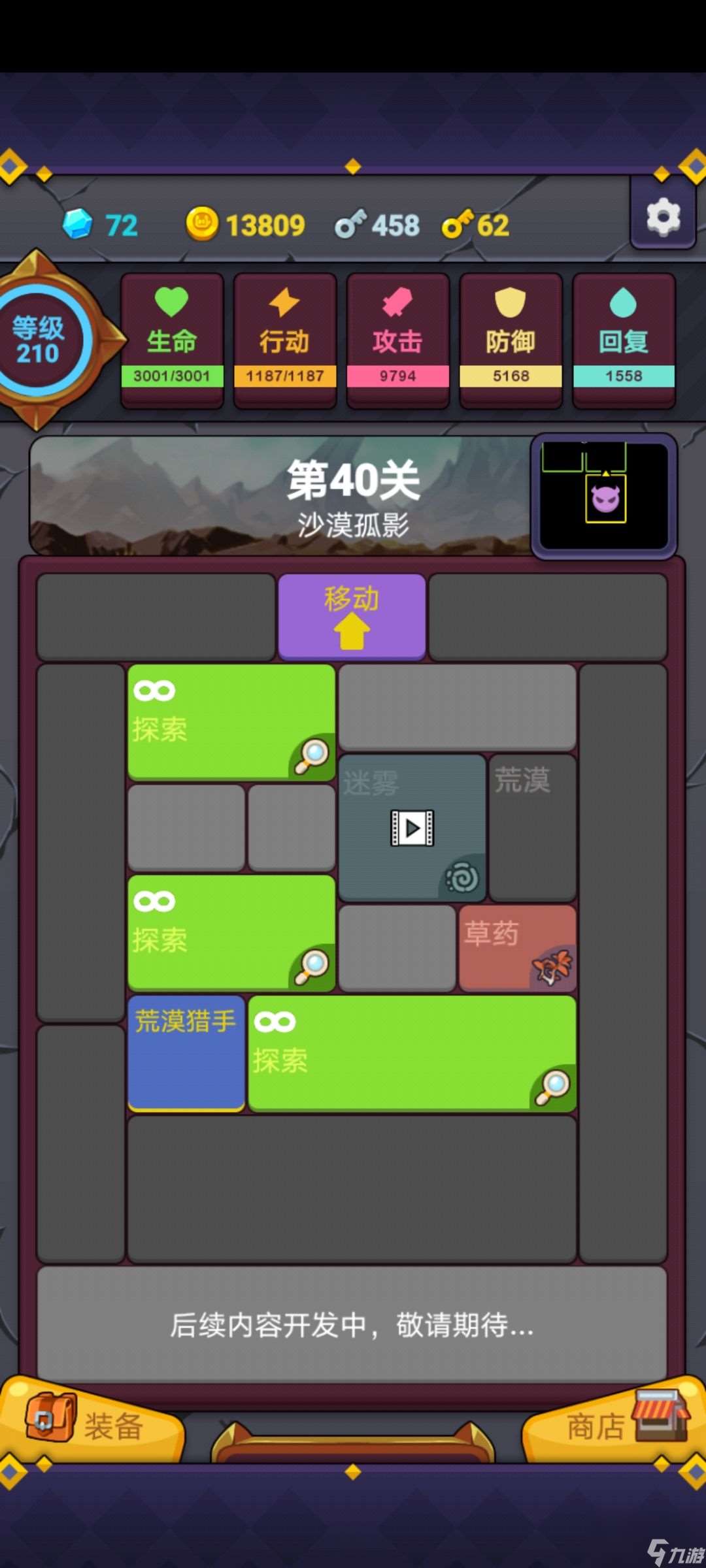 极简地下城攻略大全 新手少走弯路必看攻略