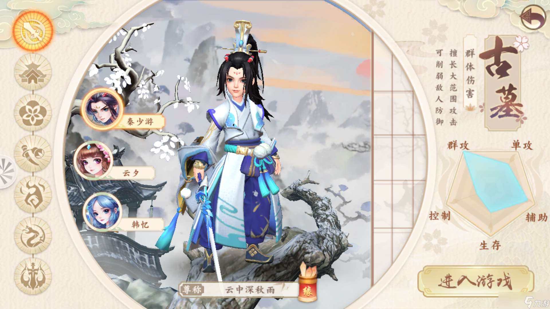 神雕侠侣2后期职业有什么 不同职业特性解析