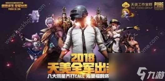 绝地求生全军出击排位赛有什么奖励 排位赛奖励汇总