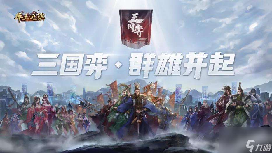 率土之濱游園慶典怎么玩五周年游園慶典玩法攻略