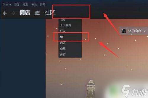 steam手机版组怎么加 steam群组聊天室怎么加入