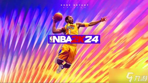 nba2k24版本有什么区别