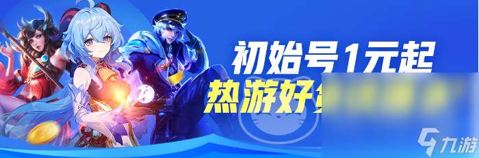 买游戏号平台app哪个好 安全的买游戏号平台app分享