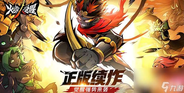 2023火柴人覺醒兌換碼有什么-火柴人覺醒兌換碼最新推薦