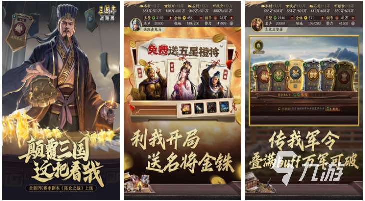 流行的三国志游戏下载推荐 免费的三国游戏前五名2023