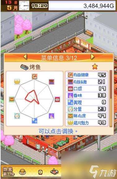 美食梦物语最贵的12道菜 美食梦物语最贵的12道菜介绍介绍