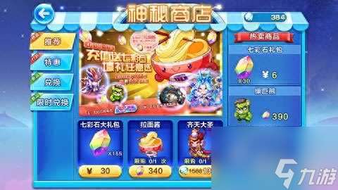 天天酷跑七彩石怎么快速獲取 七彩石獲取方法及效果詳覽 科普