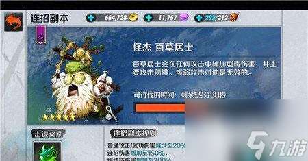 剑灵百草居士在哪 百草居士打法攻略