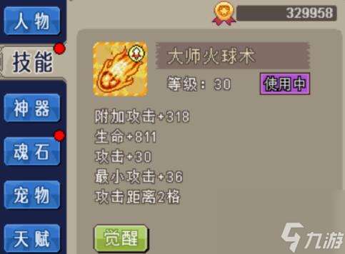 魔城骑士冒险技能加点攻略 技能加点有什么方法