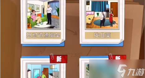 沙雕出击怼怼道德绑架通关攻略