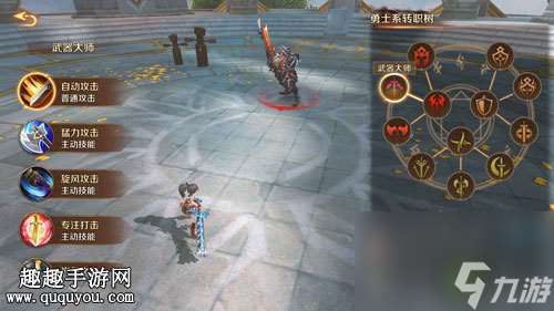 武器大师技能特色 万王之王3D武器大师好不好用