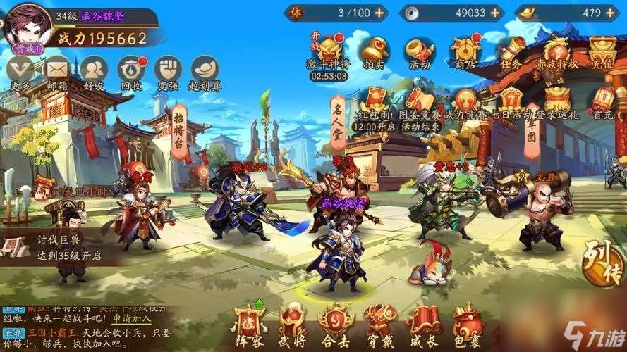 少年三国志远航资材有什么用