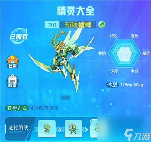 精靈技能搭配推薦 超級(jí)精靈手表斬鐵螳螂技能怎么配