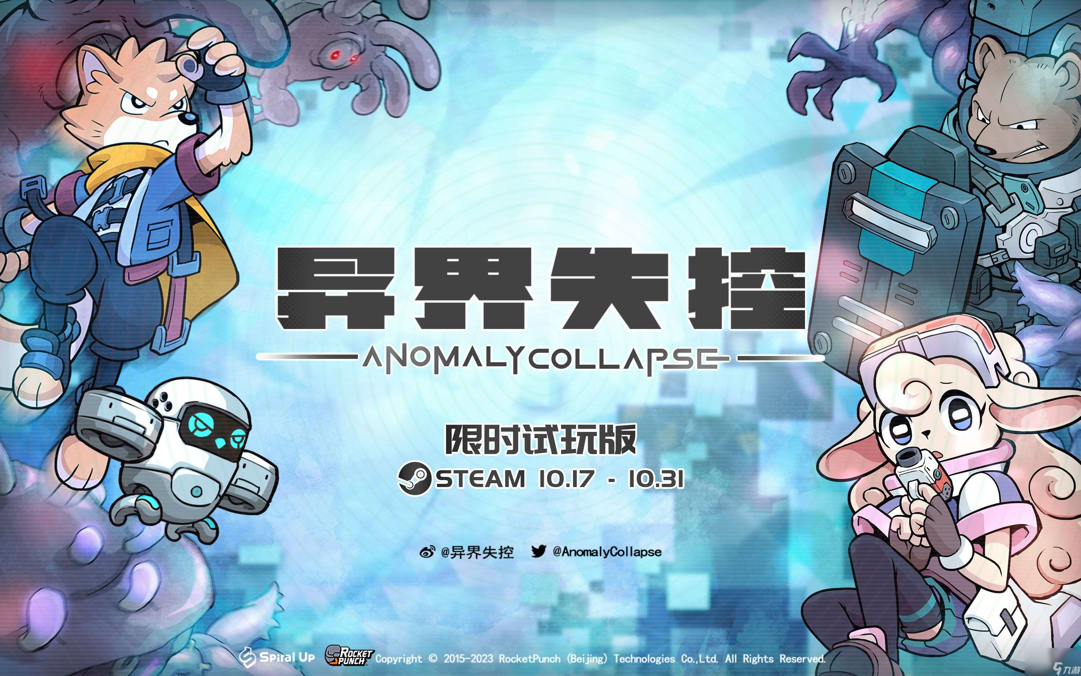 异界失控测评 背景设定和剧情或许可以做到深不可测