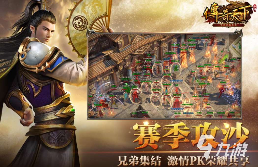 装备2合1合成版传奇手游下载排行 经典的传奇手游有哪些2023