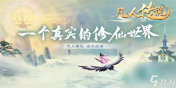 凡人傳說兌換碼怎么使用
