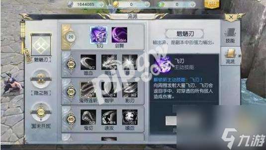 镇魔曲魍魉刃有什么技能 魍魉刃的加点顺序是什么  详细介绍