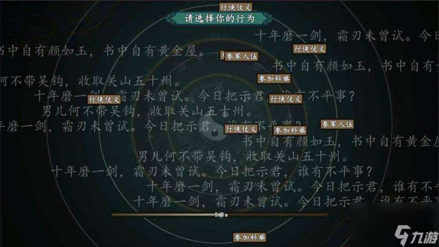 修仙式人生完美攻略 通關技巧大揭秘