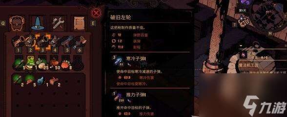 《荒野枪巫》前期用什么武器 前期好用的武器推荐