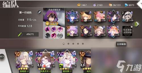 命运神界越战刷图阵容推荐怎么搭配攻略推荐