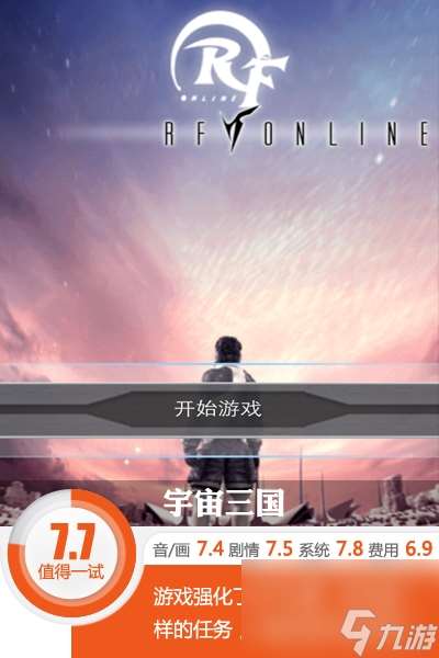 rfonline好玩吗 rfonline游戏测评