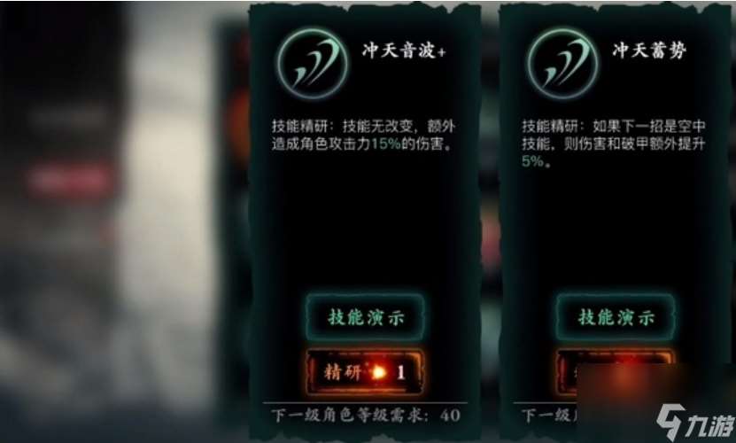 影之刃技能精研怎么开放