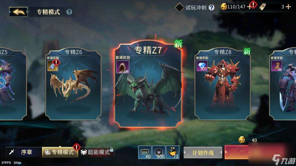 斗魔骑士手游钻石怎么得