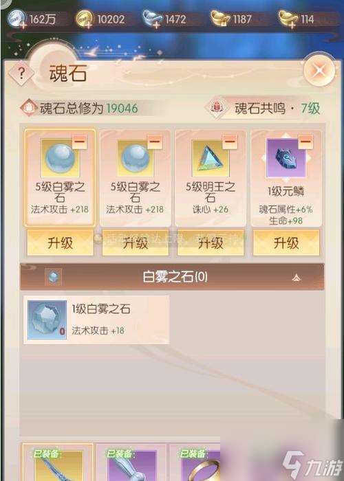 完美世界手游魂石获取攻略 以任务 商城 挑战为例 详解魂石获取方法